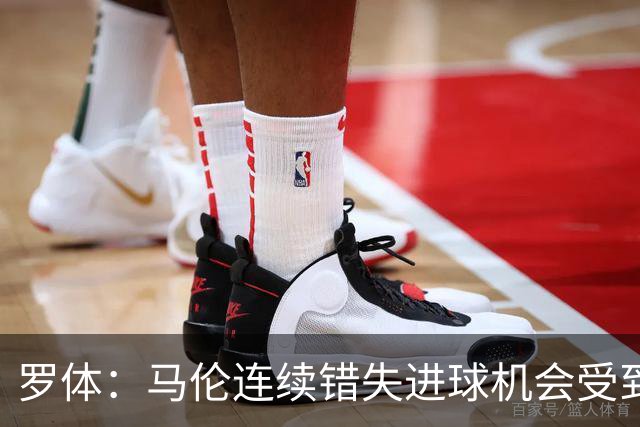 罗体：马伦连续错失进球机会受到质疑，范尼正在帮助他找回状态
